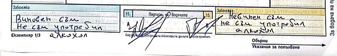 Подписи в двустранен протокол