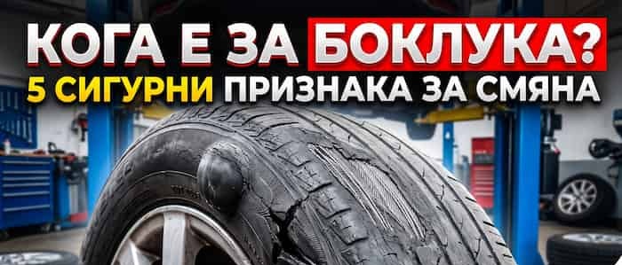 >Кога гумата е за боклука? 5 опасни признака + как да провериш сам | SuperHelp
